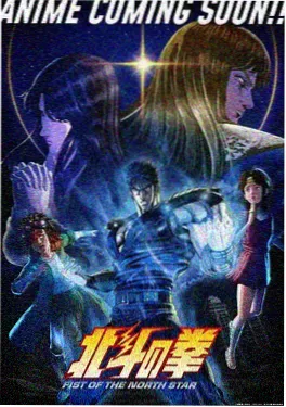 草民电影《星尘旅团》动画海报